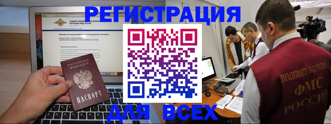 прописка регистрация в Нижнеудинске
