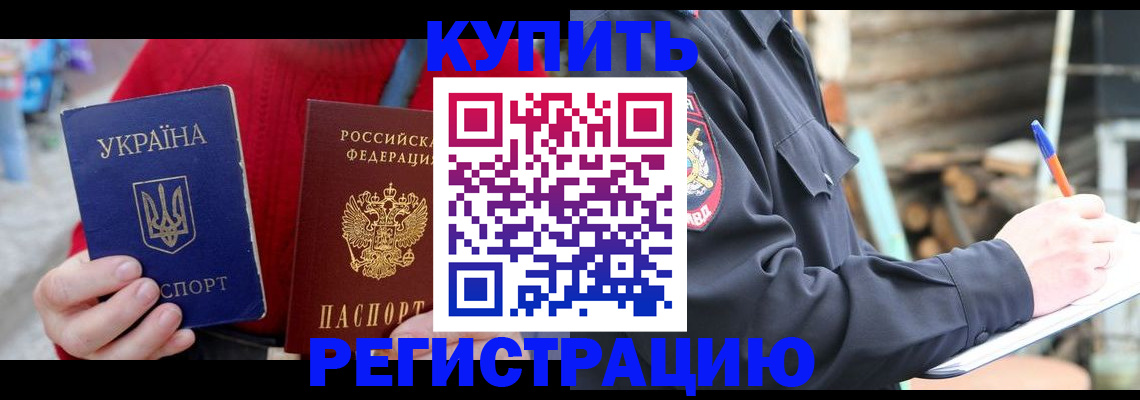 прописка в Нижнеудинске
