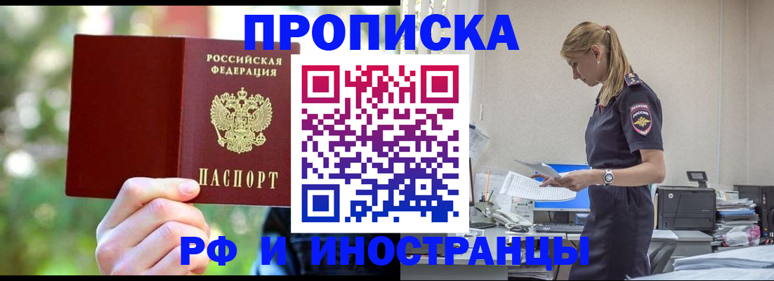временная регистрация гарантия в Нижнеудинске