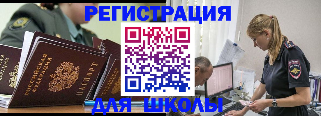 временная регистрация для всех в Нижнеудинске